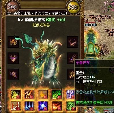 天界御神传法宝锻造介绍